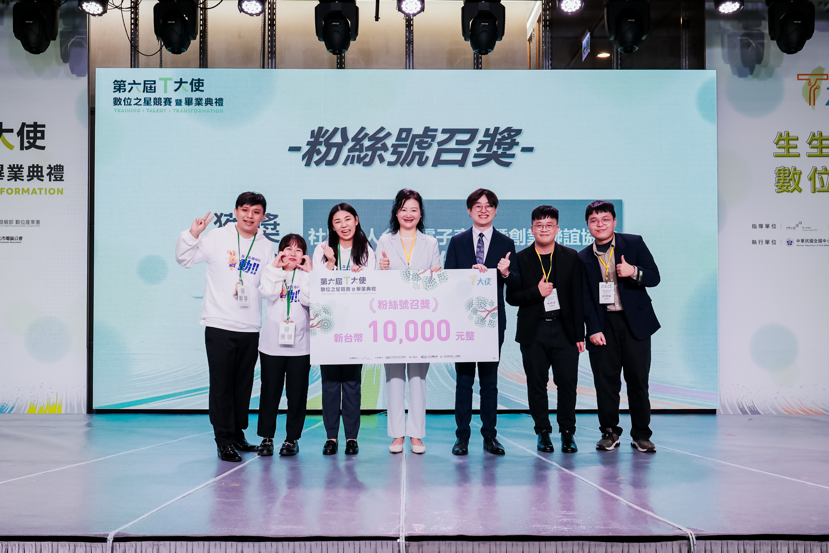 毛寶獲得T大使第六屆粉絲號召獎