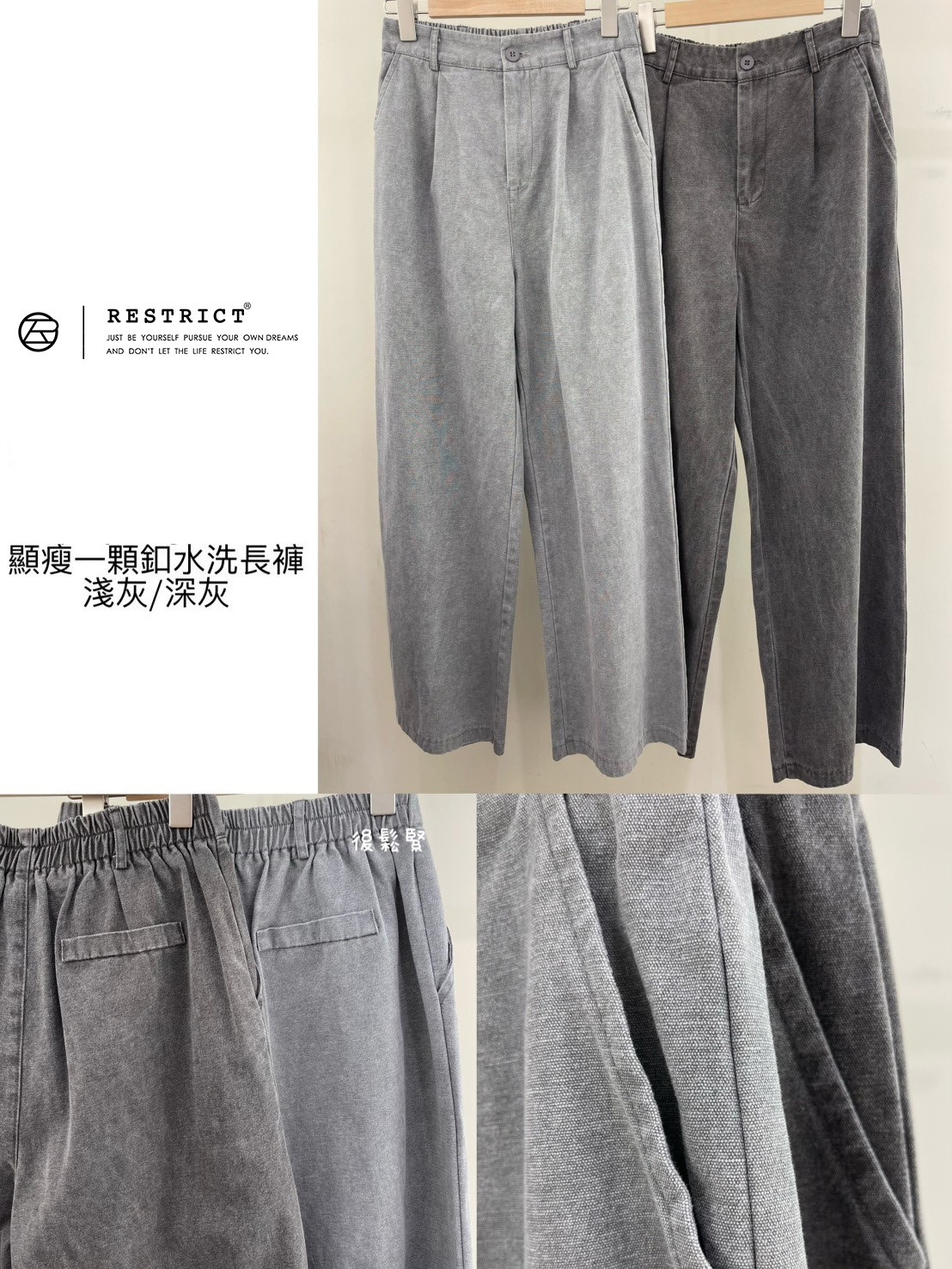 顯瘦一顆扣水洗長褲 RS78406