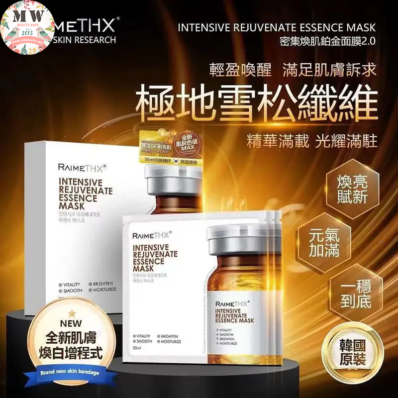 RaimeTHX 7日煥肌鉑金面膜 5片 (白膜）