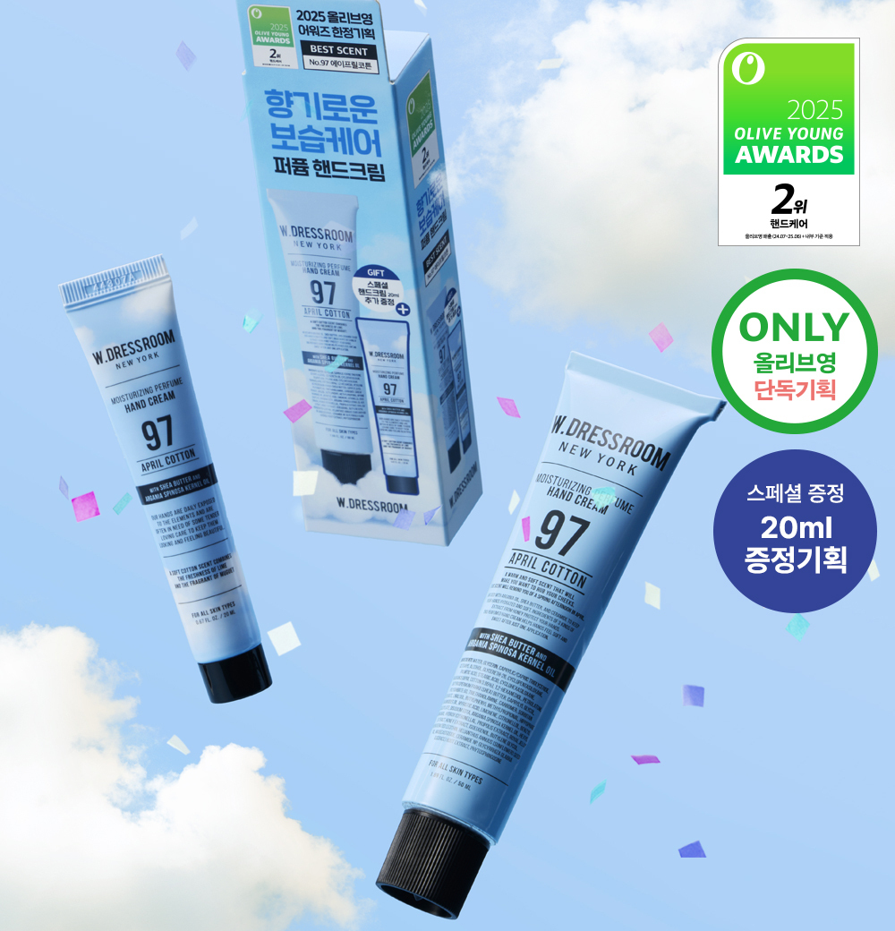[30/11 - 31/01] W.DRESSROOM Perfume Hand Cream 50ml - No.97 April Cotton [Olive Young 2025 Awards Planning Set]