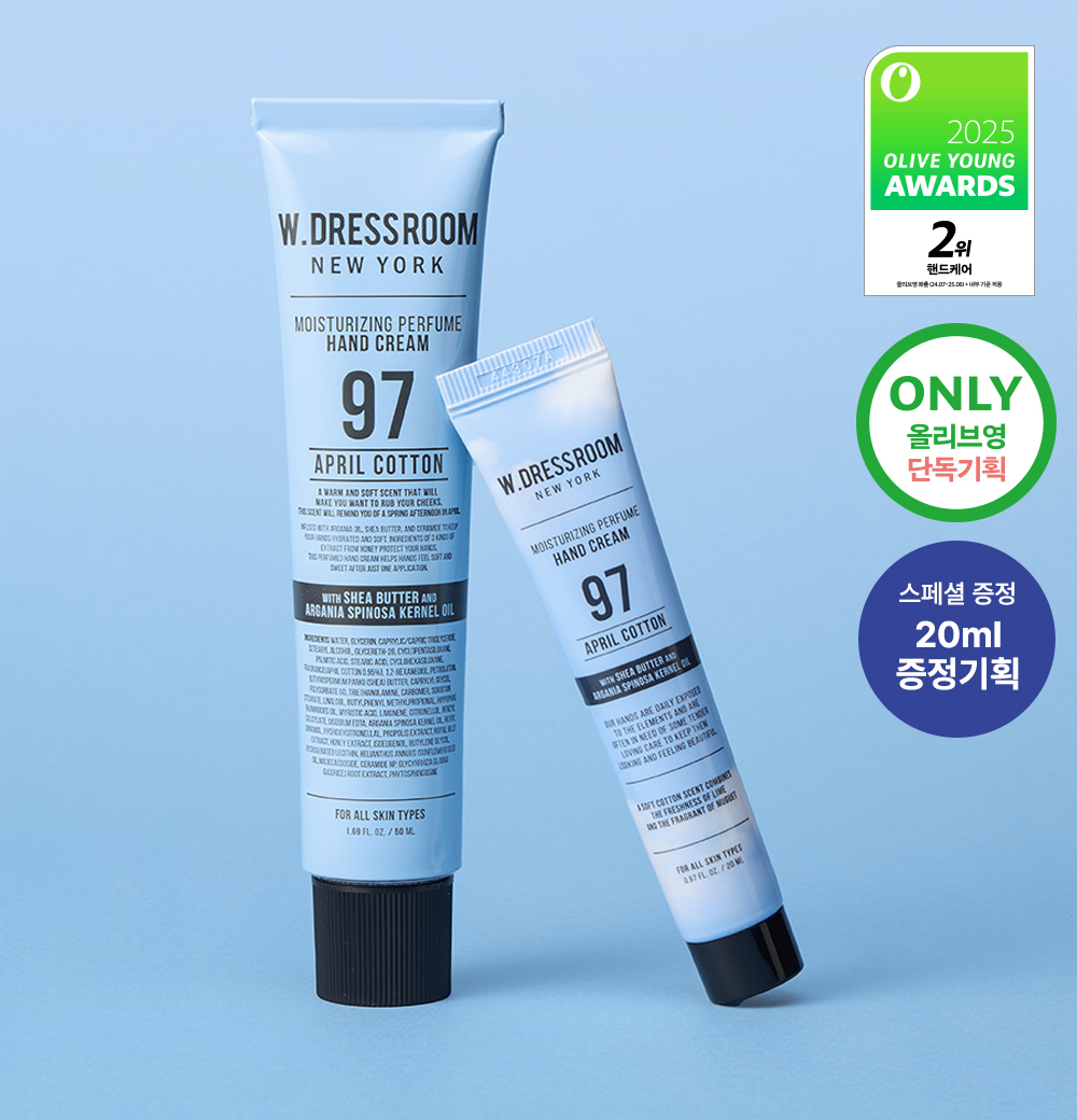 [30/11 - 31/01] W.DRESSROOM Perfume Hand Cream 50ml - No.97 April Cotton [Olive Young 2025 Awards Planning Set]
