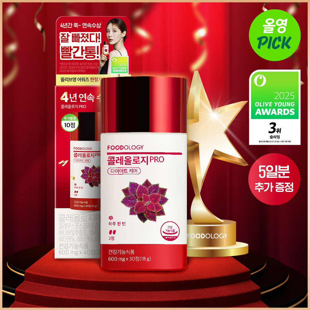 [30/11 - 30/12] Foodology COLEOLOGY Cut PRO 五彩蘇植物纖體睡眠片 600mg x 30粒（+10粒）[Olive Young 2025 得獎套裝]