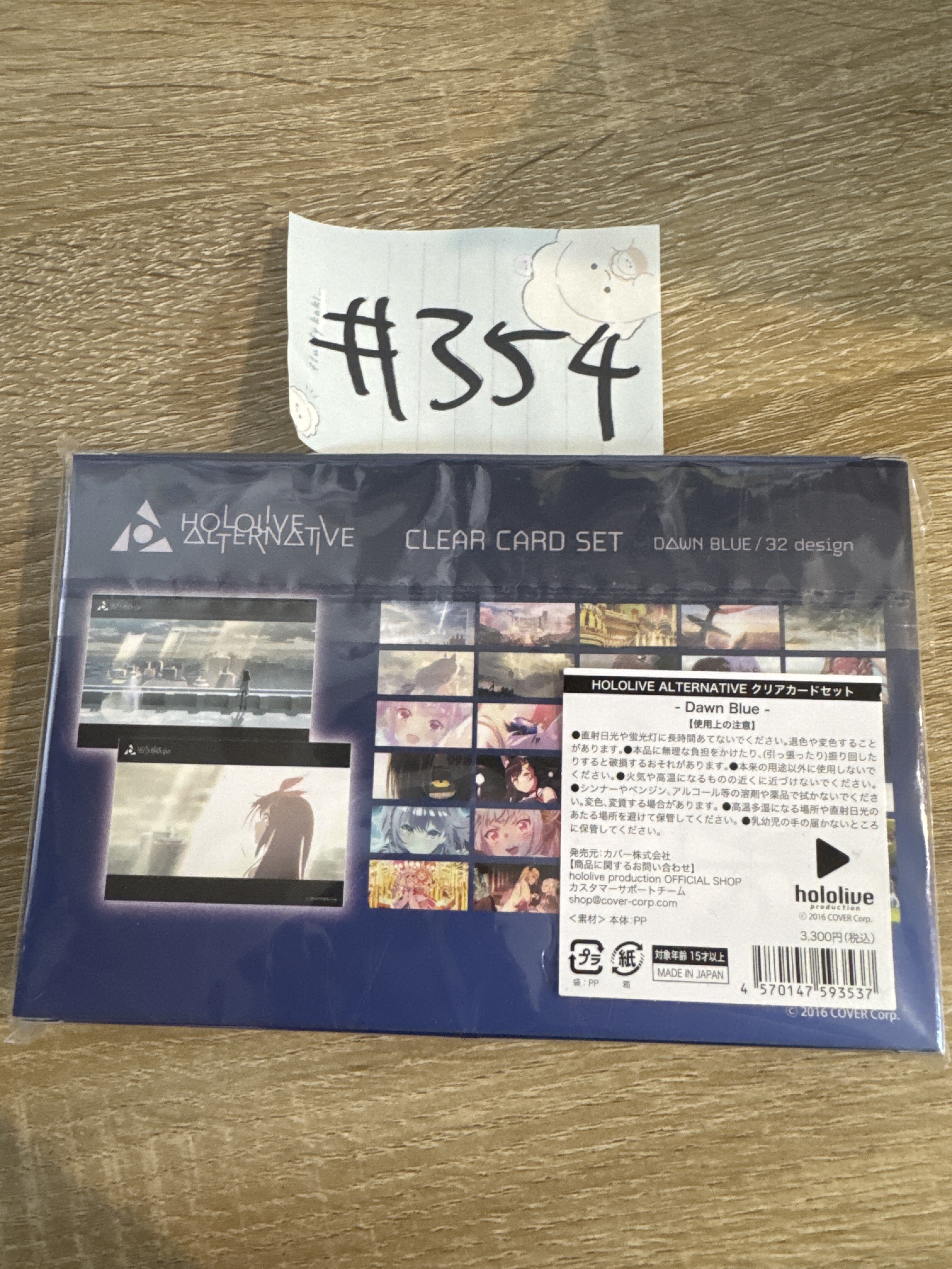 Hololive Alternative Clear Card Set - Dawn Blue #354