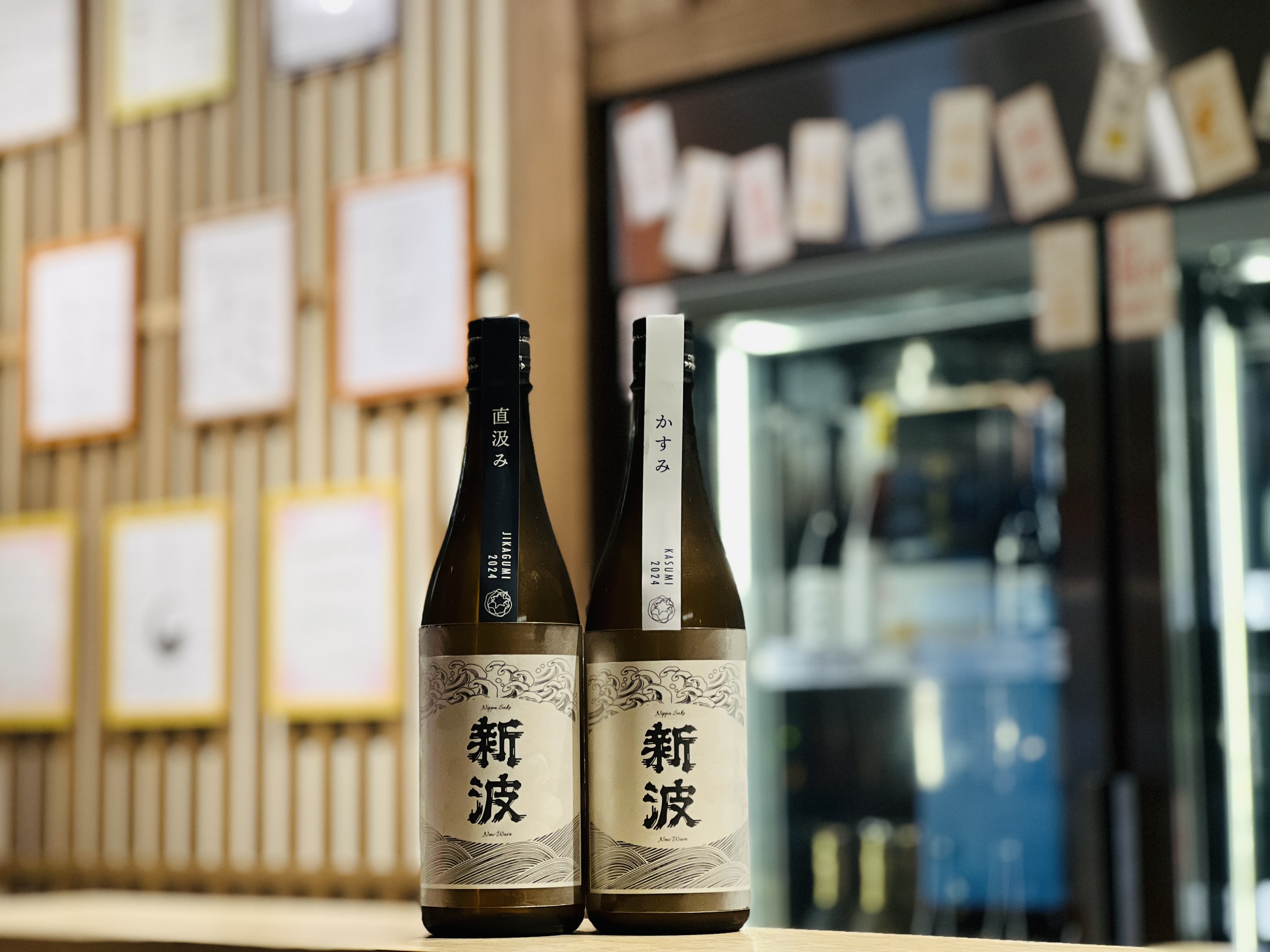 人氣清酒 <新波> 2支套裝