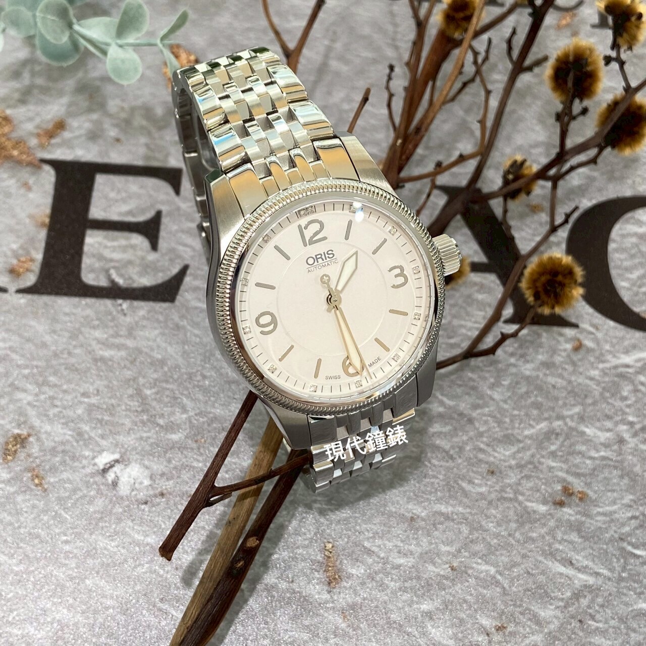 【ORIS】中性阿拉伯鑽刻度腕錶73376494091MB 38mm 現代鐘錶