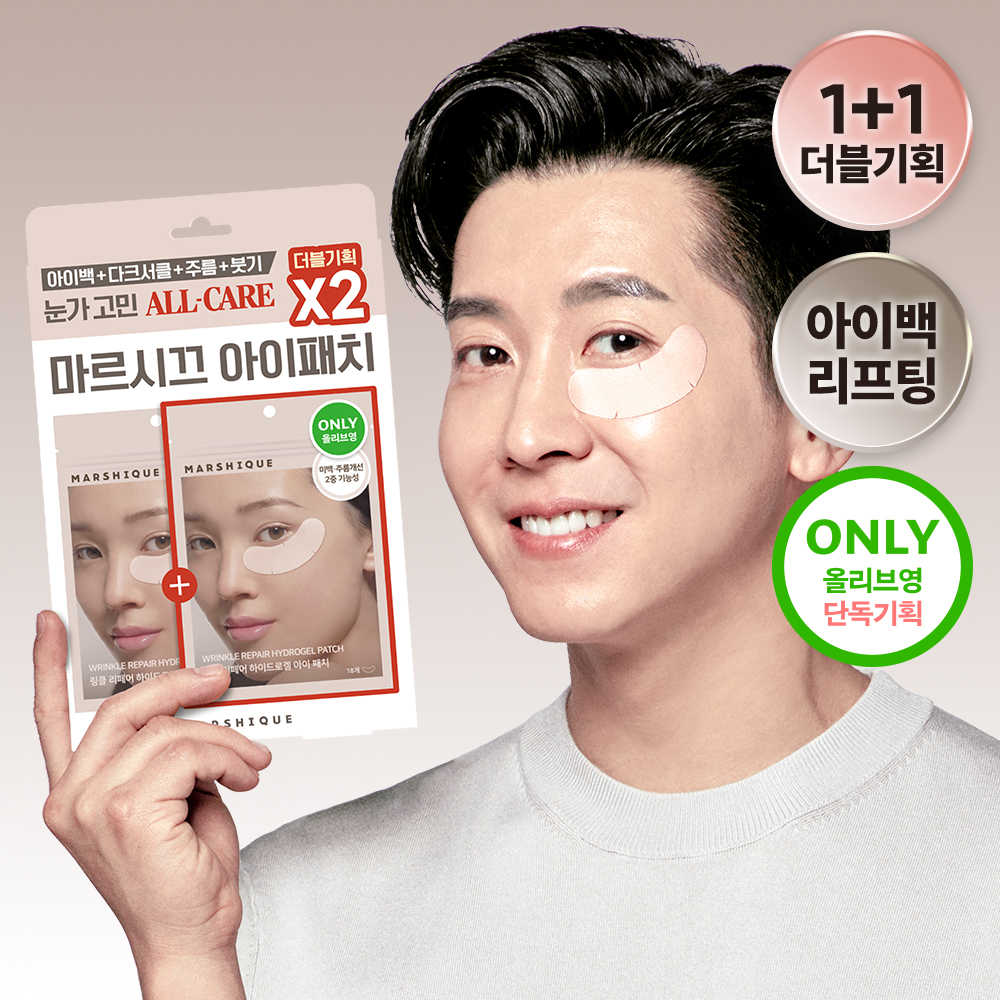[30/11 - 31/01] MARSHIQUE Wrinkle Reapir Hydrogel Eye Patch (18PCS) [Olive Young Double Planning Set]