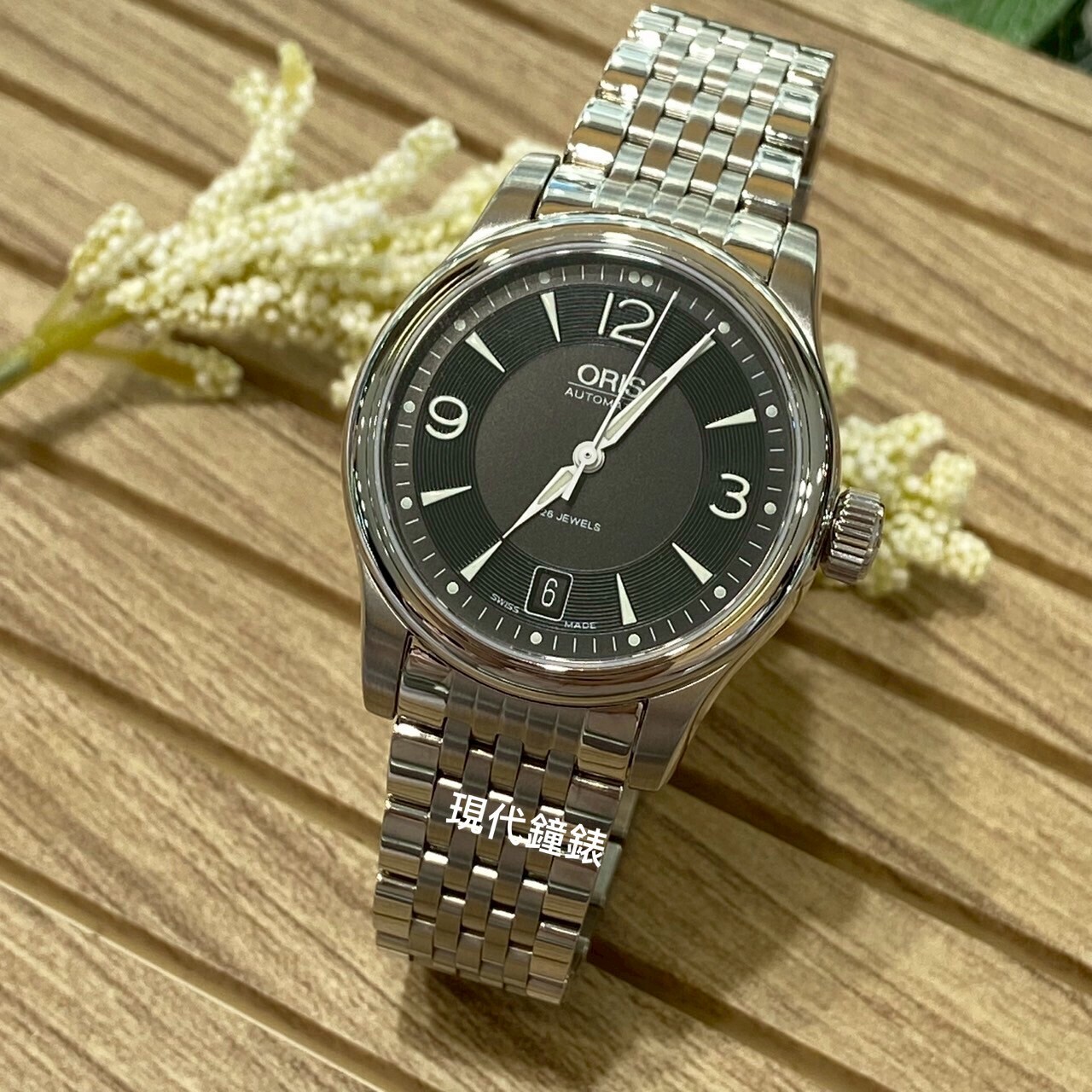 【ORIS】簡約經典機械錶73375784064MB 36mm 現代鐘錶