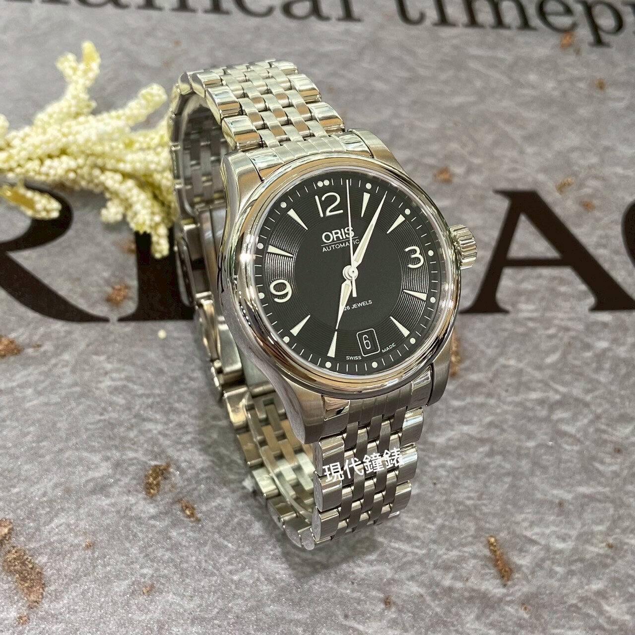 【ORIS】簡約經典機械錶73375784064MB 36mm 現代鐘錶