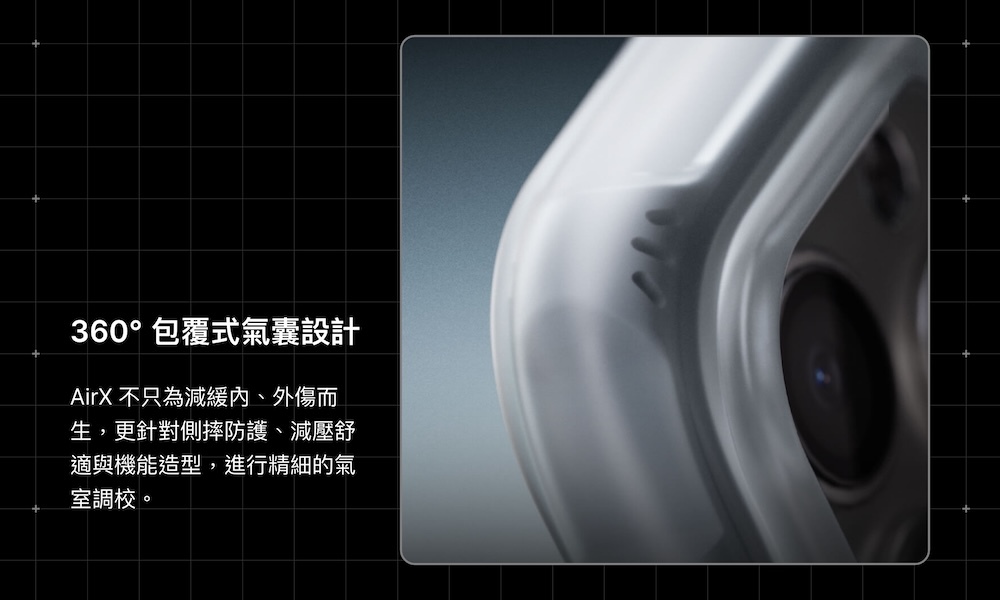 小花喜怒哀樂 犀牛盾 AirX