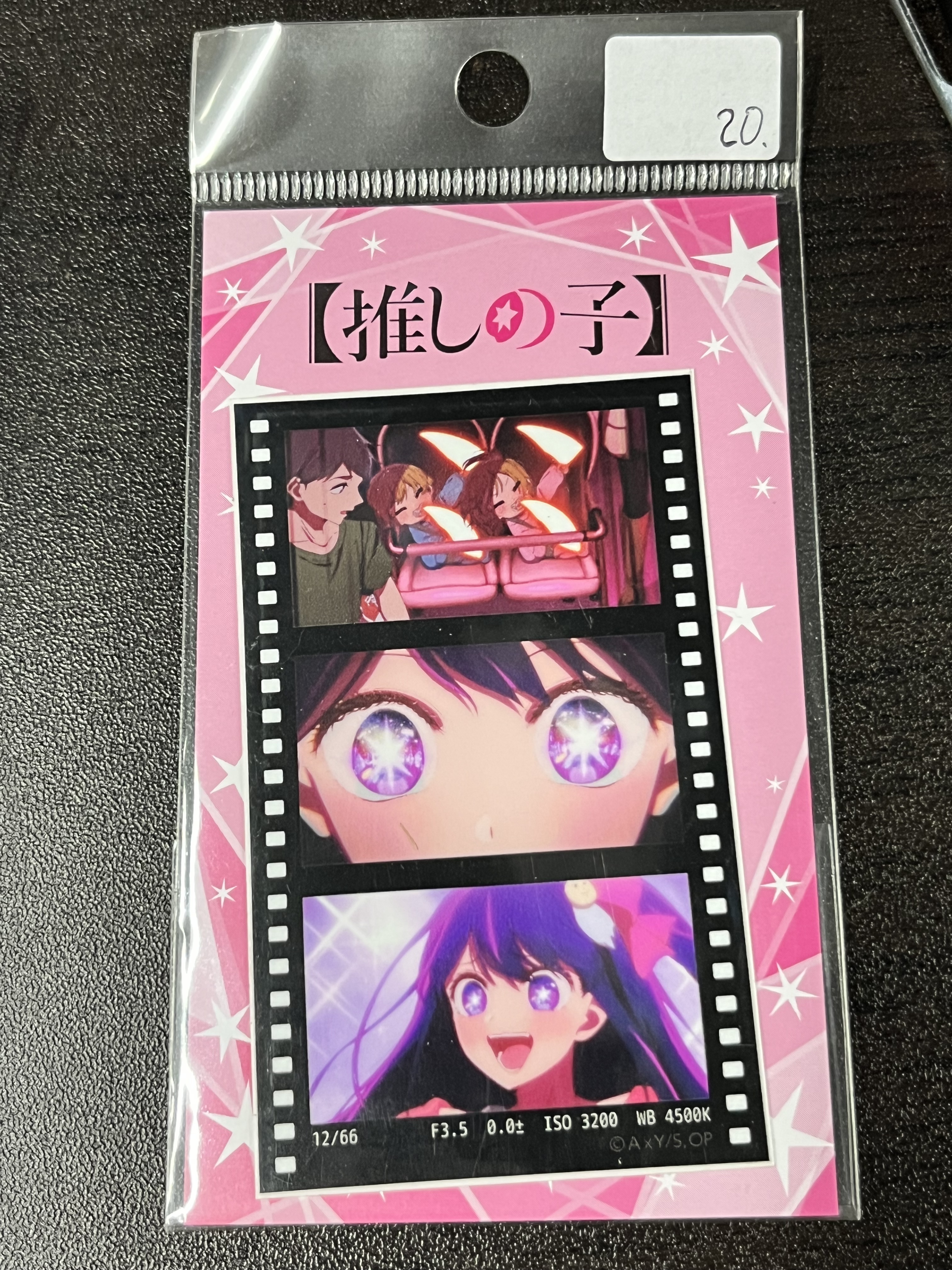 我推的孩子 AI 貼紙 set #345