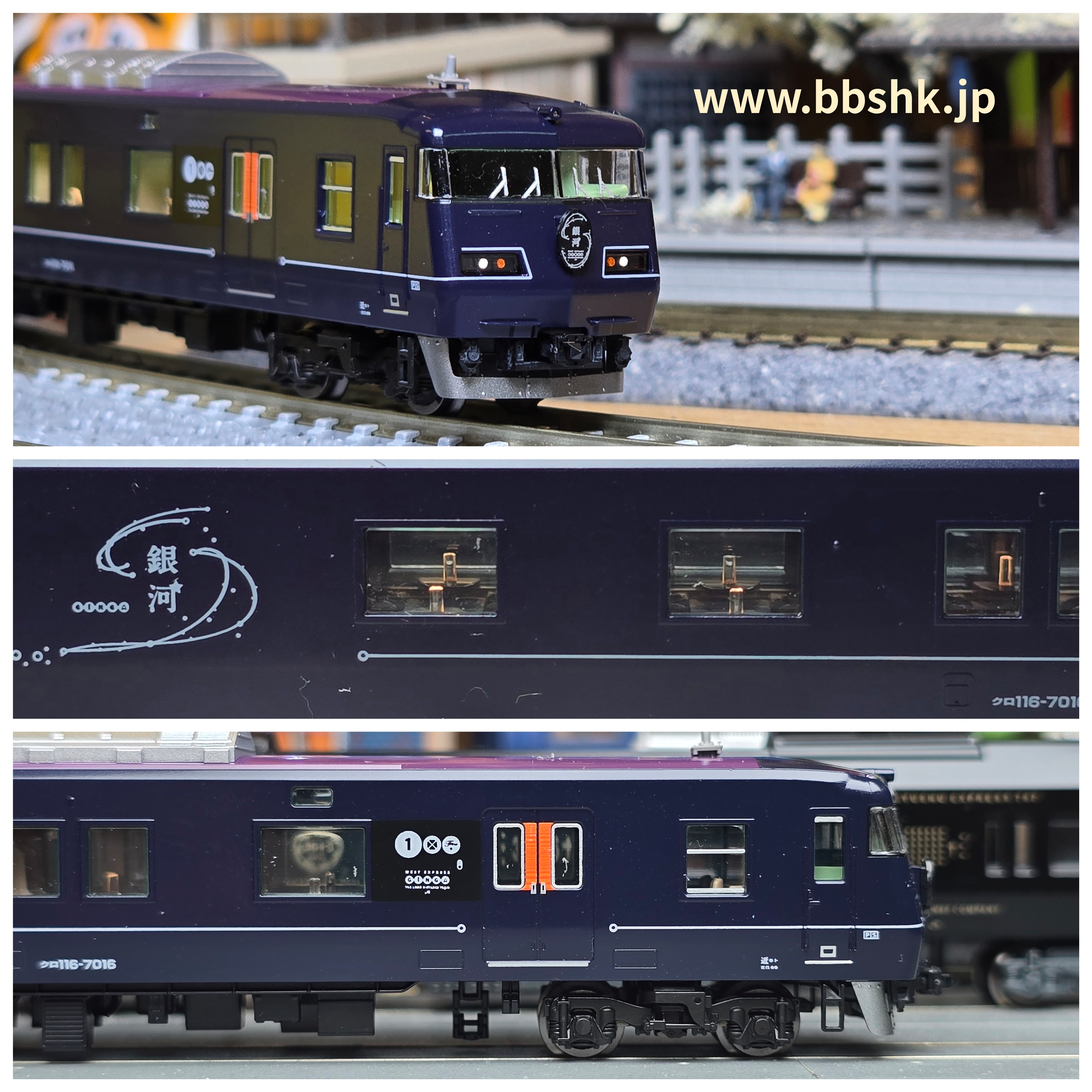 TOMIX 98714 JR 117-7000系電車(WEST EXPRESS 銀河) 6両