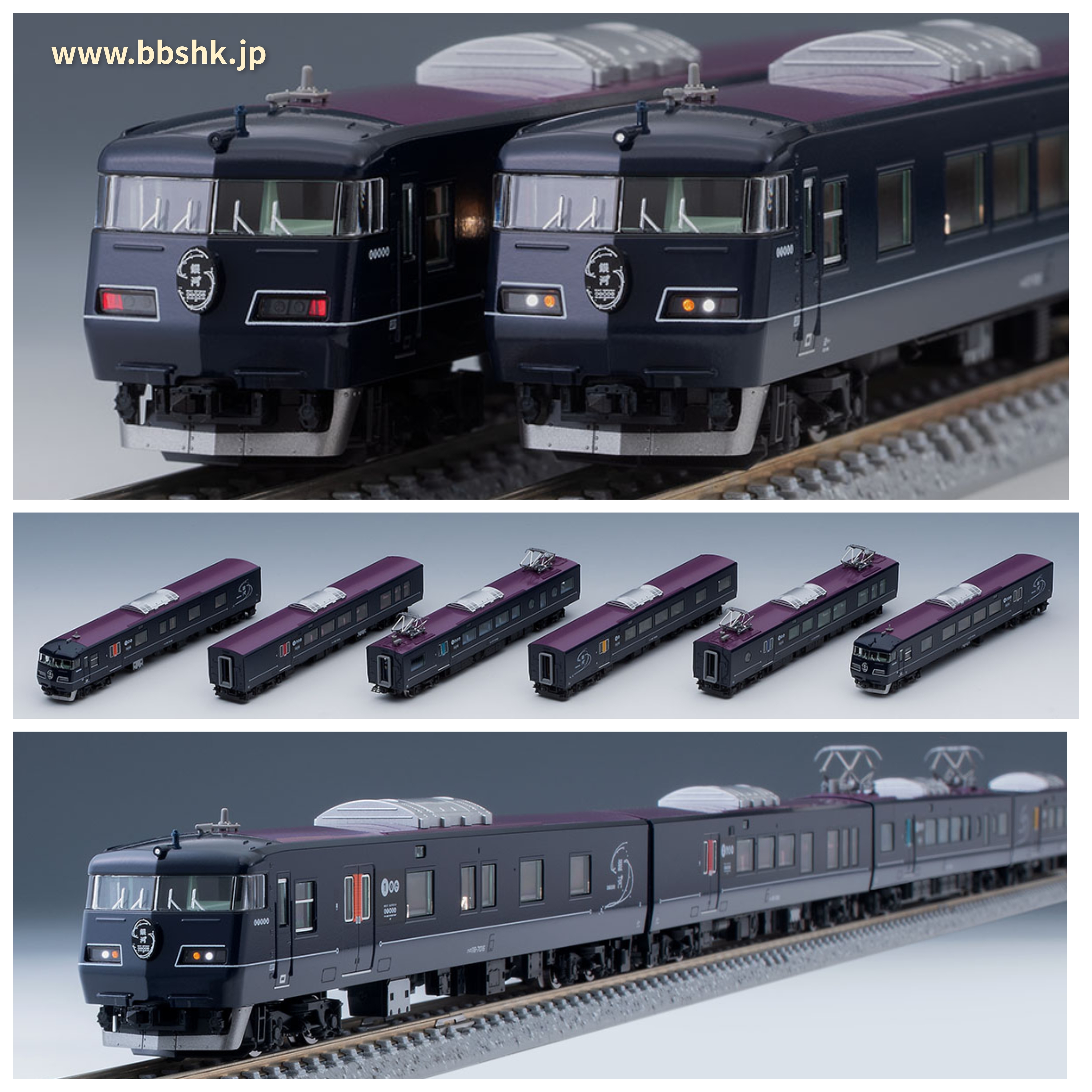 トミックス 98714　117系　7000番台 WEST EXPRESS 銀河 JR 117-7000系電車(WEST EXPRESS 銀河)セット｜製品情報｜製品検索