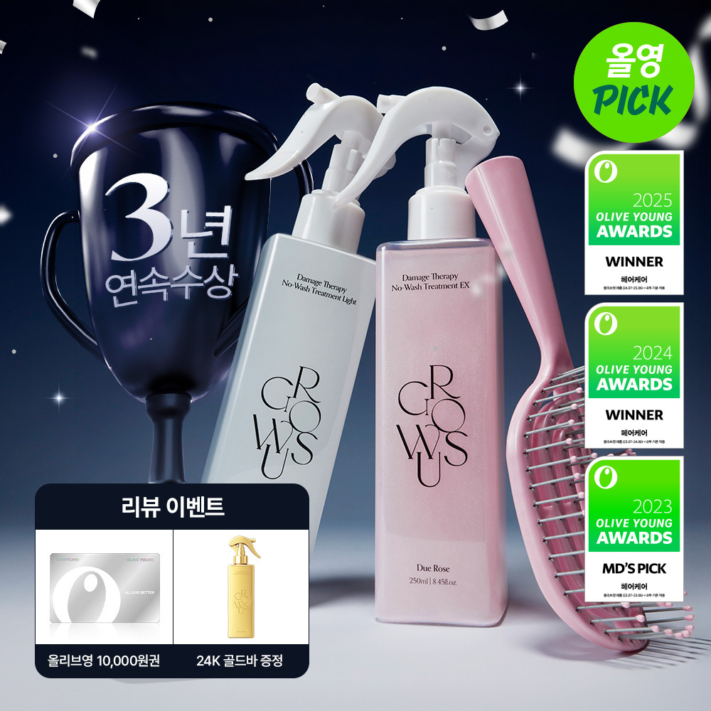 [30/11 - 31/01] GROWUS Damage Therapy No Wash Treatment EX 250ml [Olive Young 2025 Awards Double Planning Set]