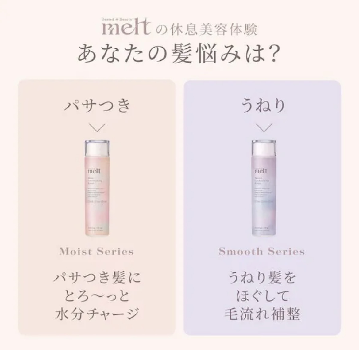 【2025美容大賞】JP Melt 頭髮專用護理化妝水 170ml 9344 4678 TK251207