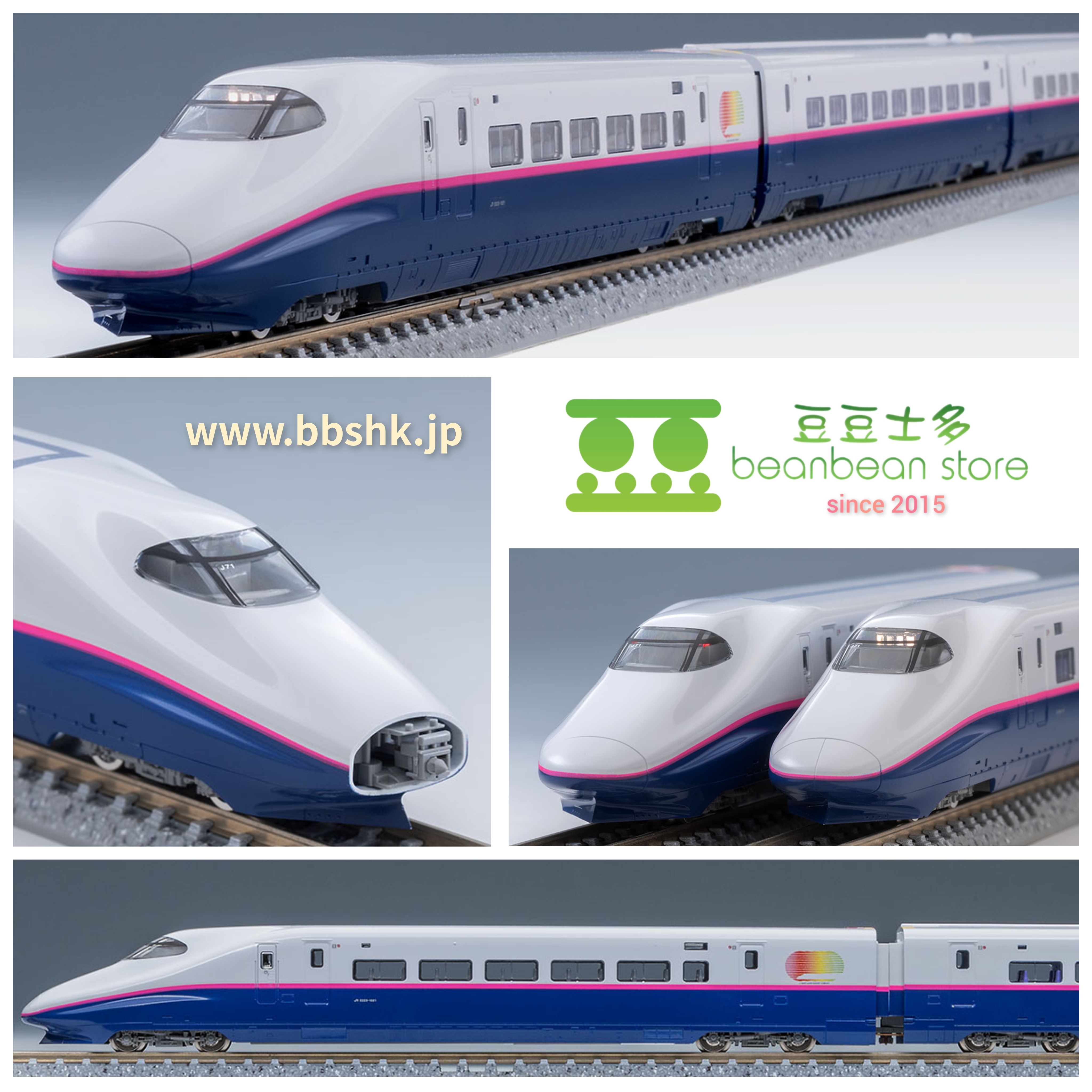 TOMIX 98898 JR E2-1000系東北・上越新幹線(増備型) 基本・6両