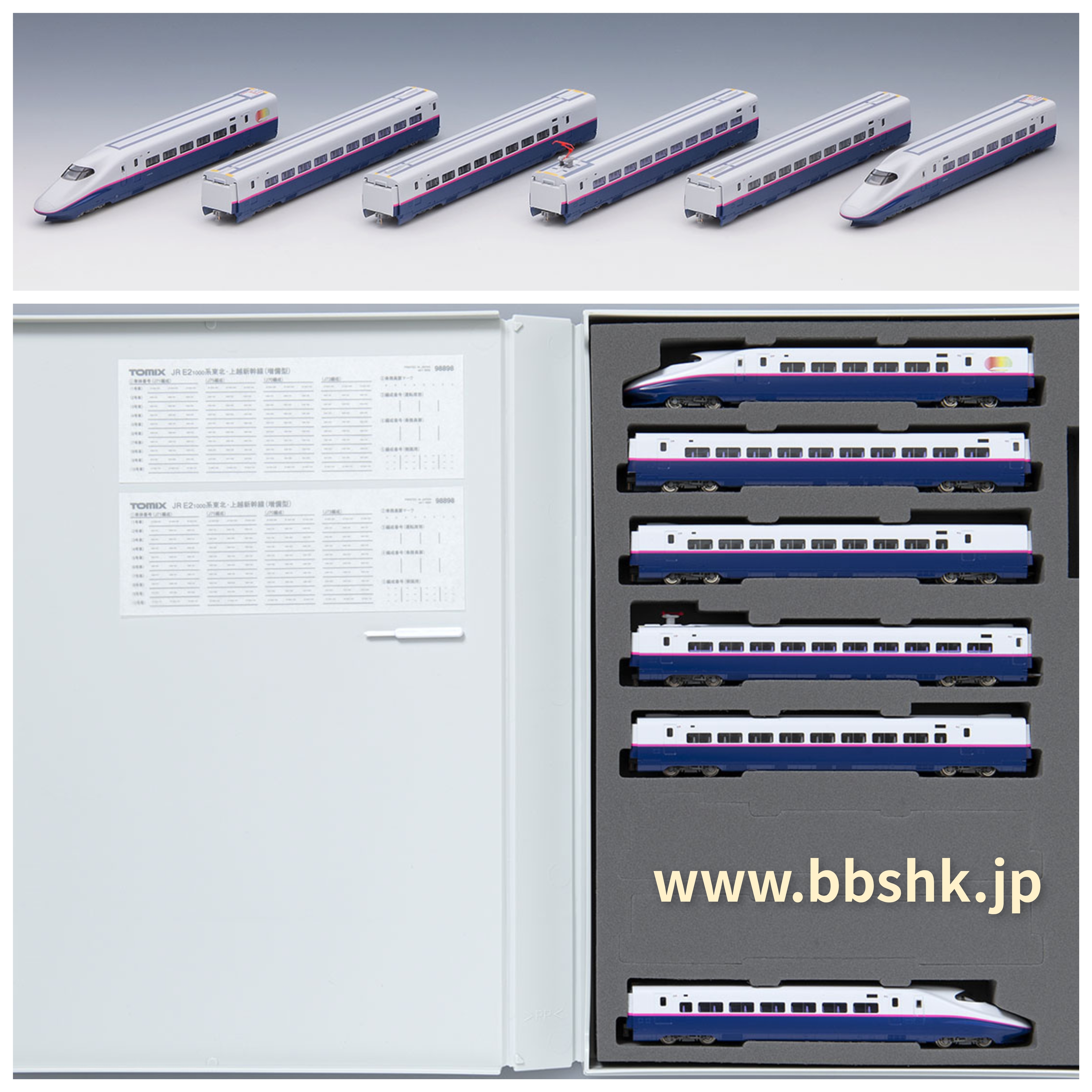 TOMIX 98898 JR E2-1000系東北・上越新幹線(増備型) 基本・6両
