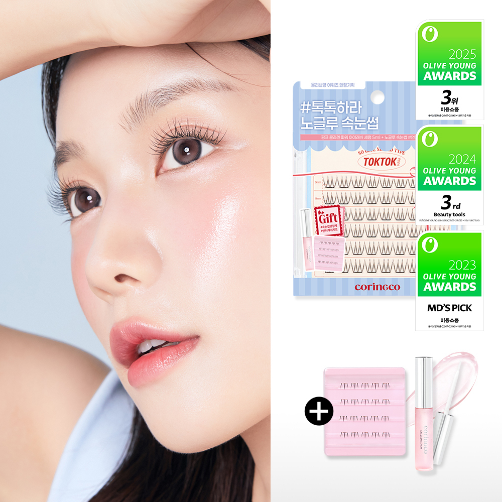 [30/11 - 31/01] CORINGCO No Glue Need Type Eyelashes - PURE [Olive Young 2025 Awards Planning Set]