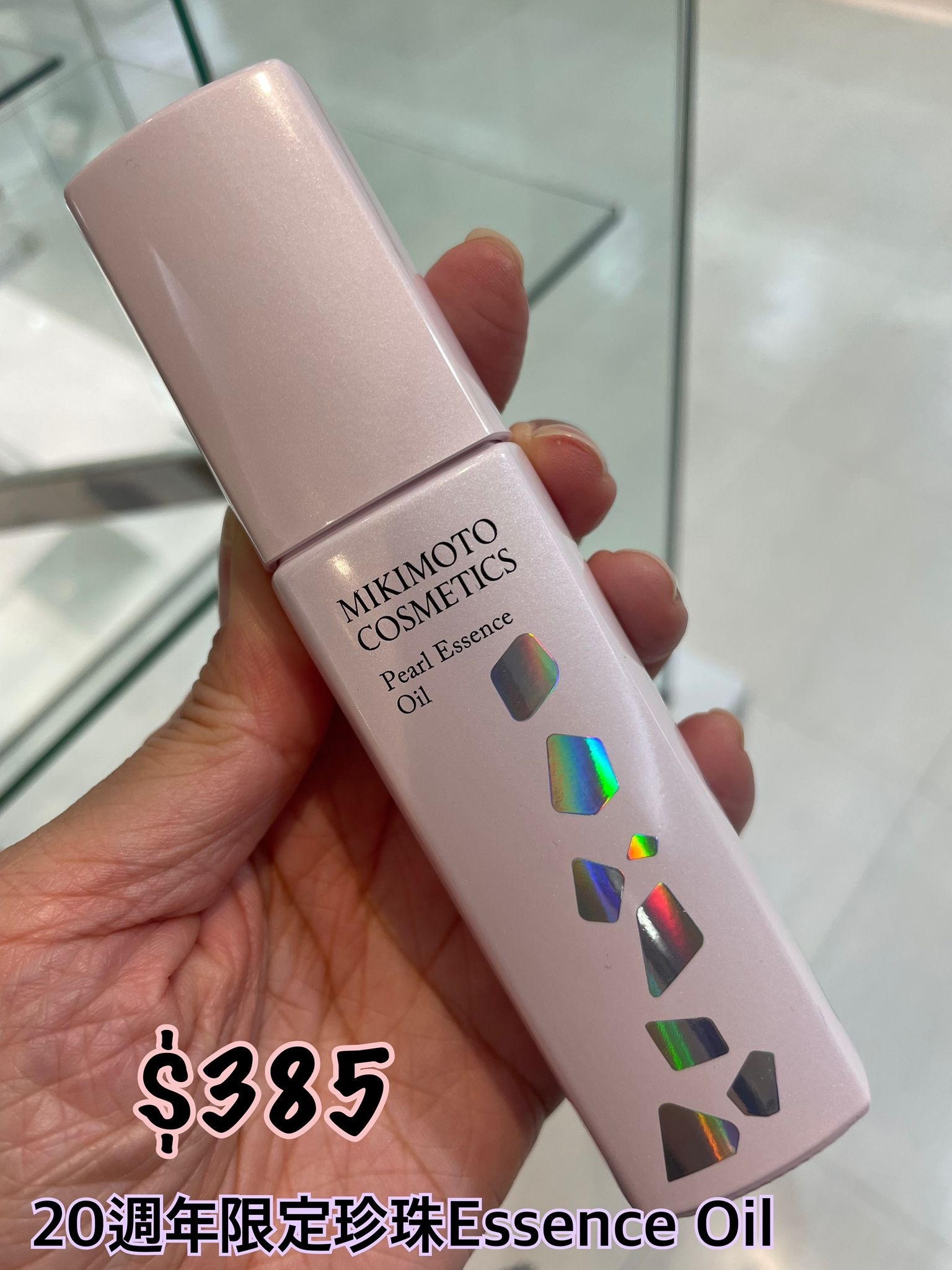 7/12 Mikimoto 20周年珍珠Essence Oil 50ml