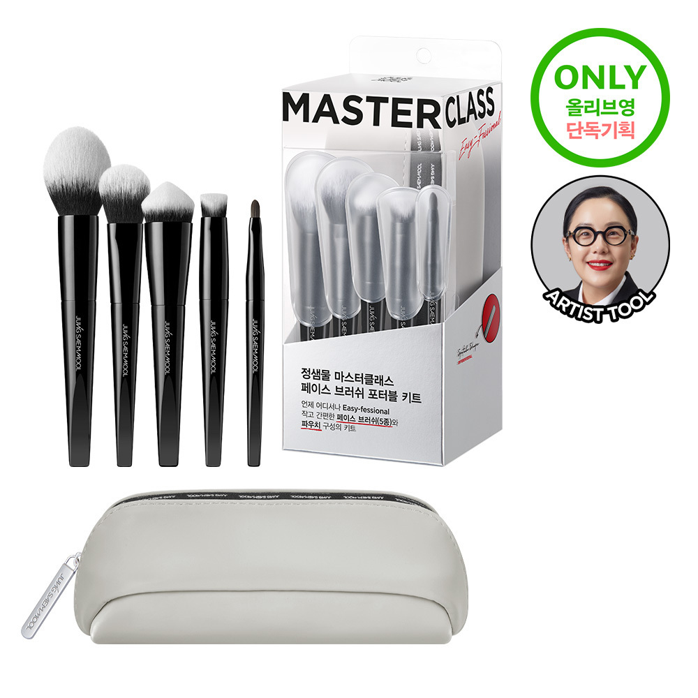 [01/02 - 16/02] JUNGSAEMMOOL Masterclass Face Brush Portable Kit