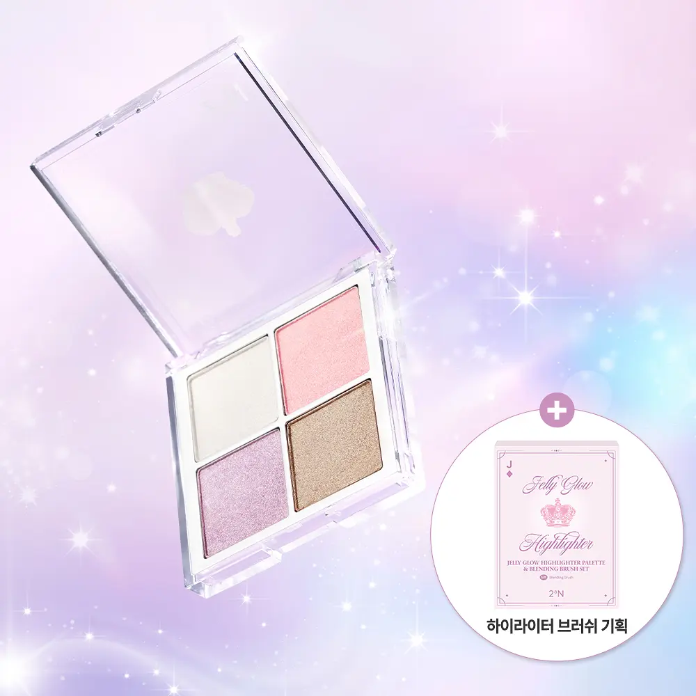 2aN 果凍水光打亮盤