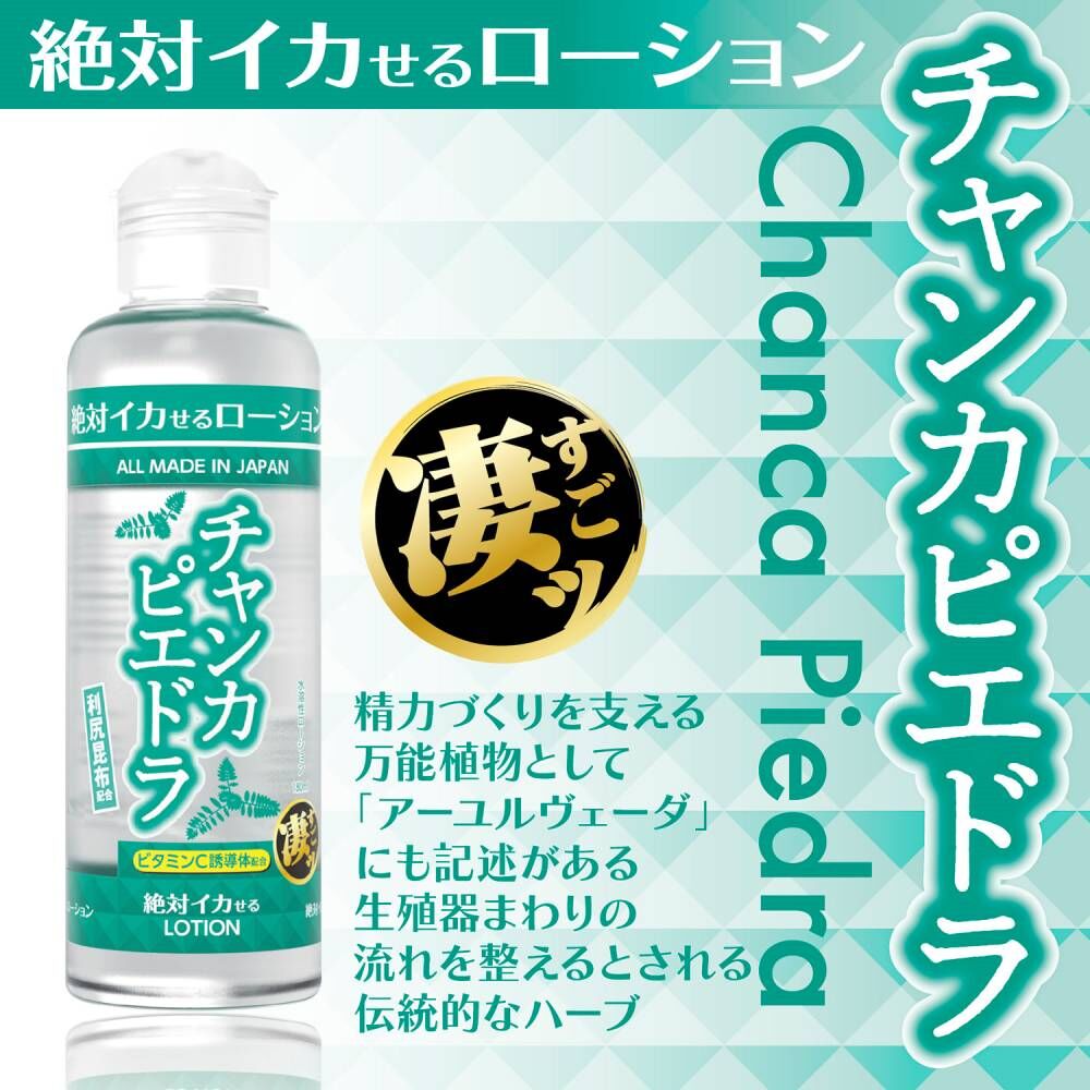 〔日本製造〕SSI 珠子草 低黏度潤滑劑 - 180ML