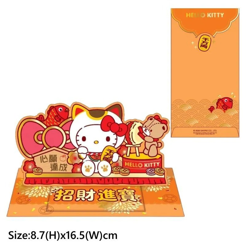 Sanrio 2026賀年系列 可動利是封 4個/包