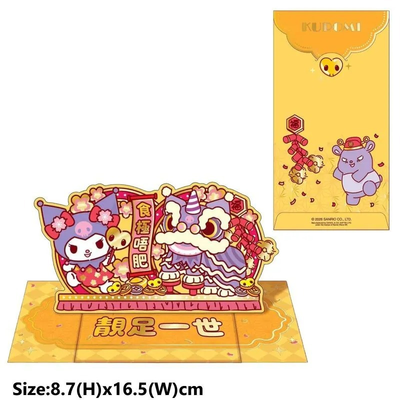 Sanrio 2026賀年系列 可動利是封 4個/包