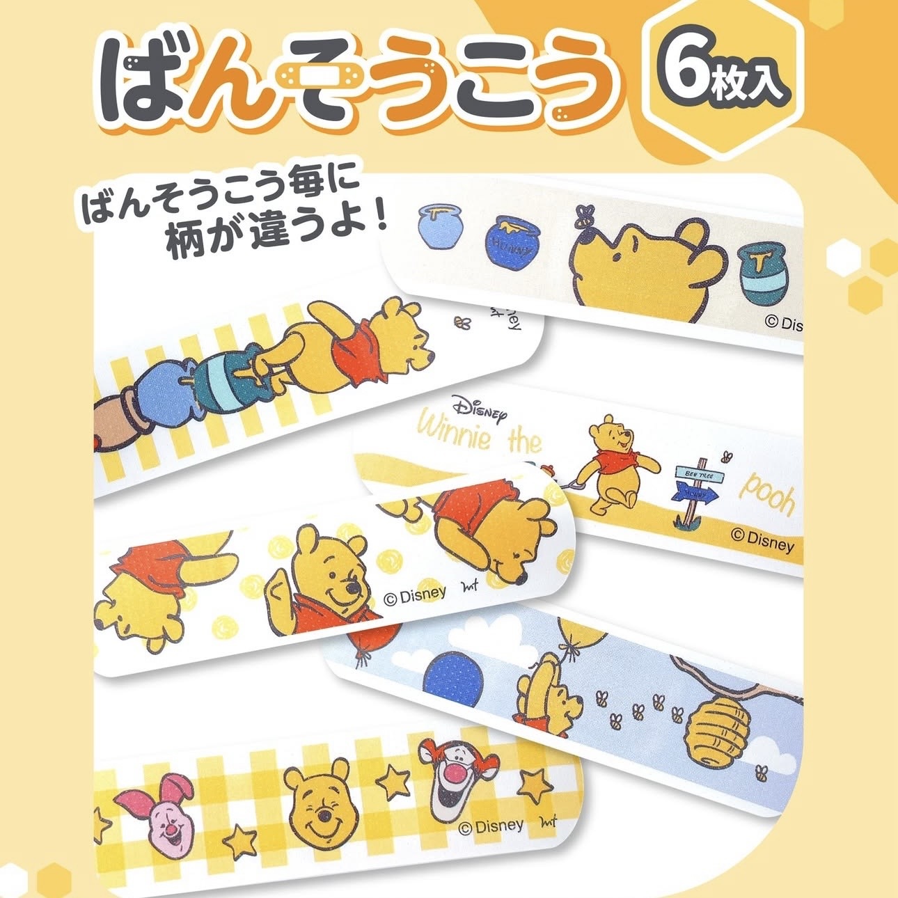 JP Pooh 造型膠布 6枚 3963 TK251207