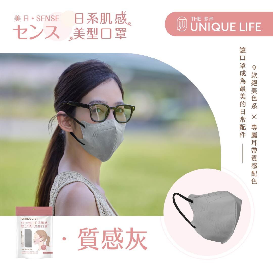 SENSE 美日｜日系肌感美型醫療口罩- 質感灰(10入/袋)