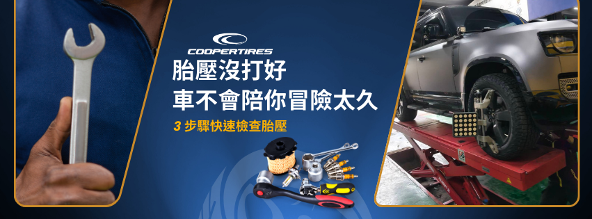 cooper-tire-pressure-check-hero