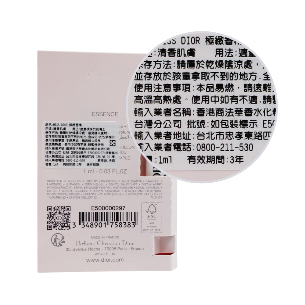 Dior 迪奧 Miss Dior 極緻香精(1ml)