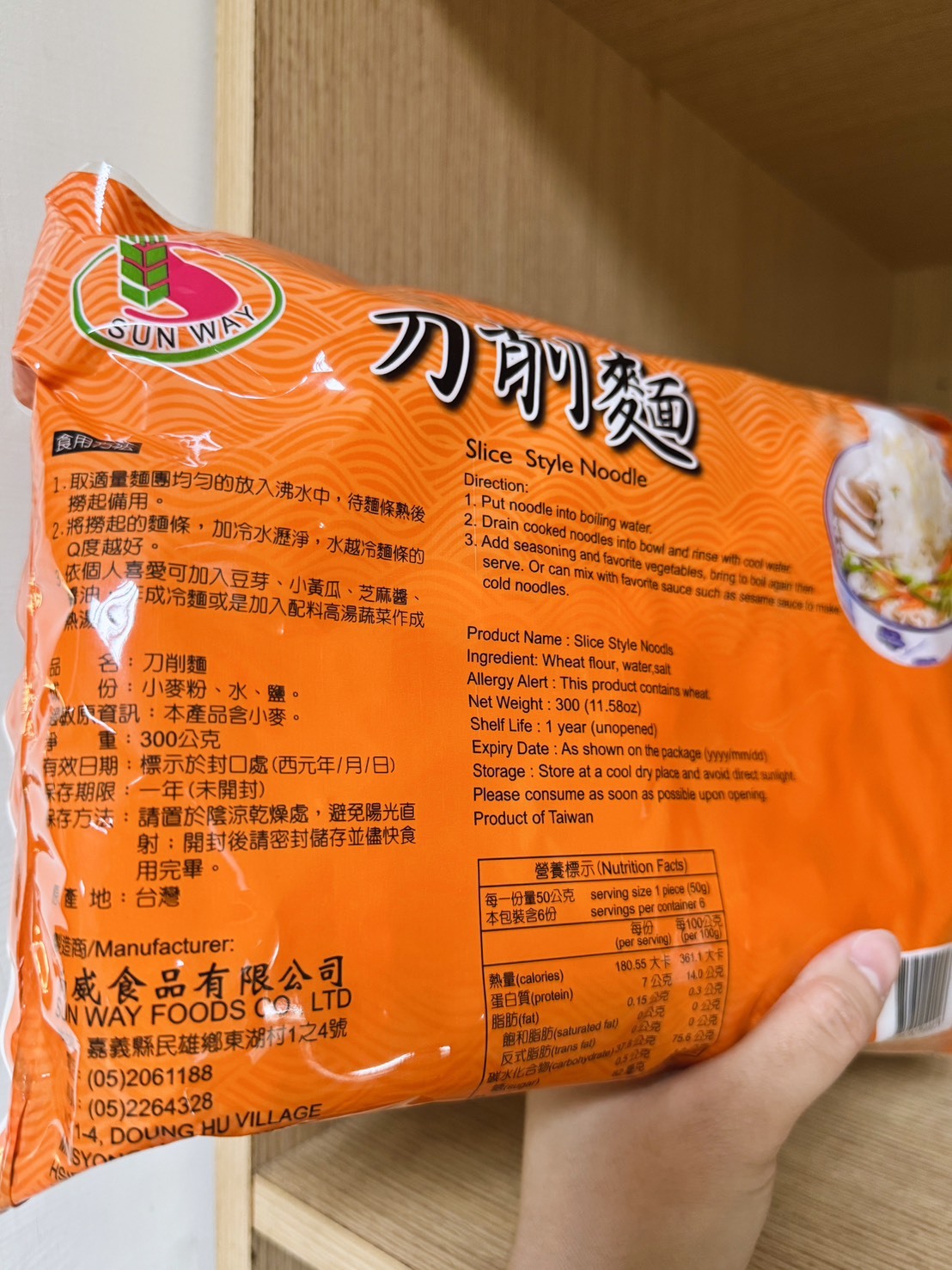 花蓮分會｜刀削麵（2包100元／拜過）