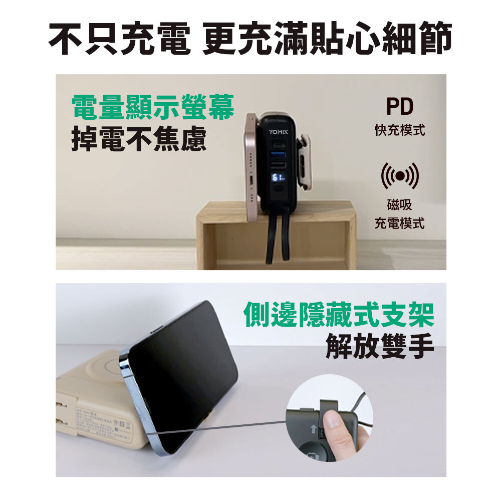 YOMIX,優迷,充電神救援就用yomix,動物方城市,ZOOTOPIA,尼克,茱蒂,閃電.行動電源,行充,自帶線行動電源,Wh 行動電源,八合一行動電源