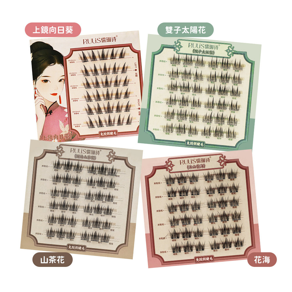 O'WELL 免膠自黏假睫毛-山茶花/花海/上鏡向日葵-多款
