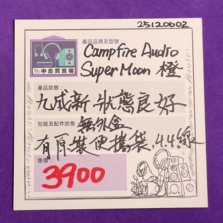 [CHUKO] Campfire Audio Supermoon earphone