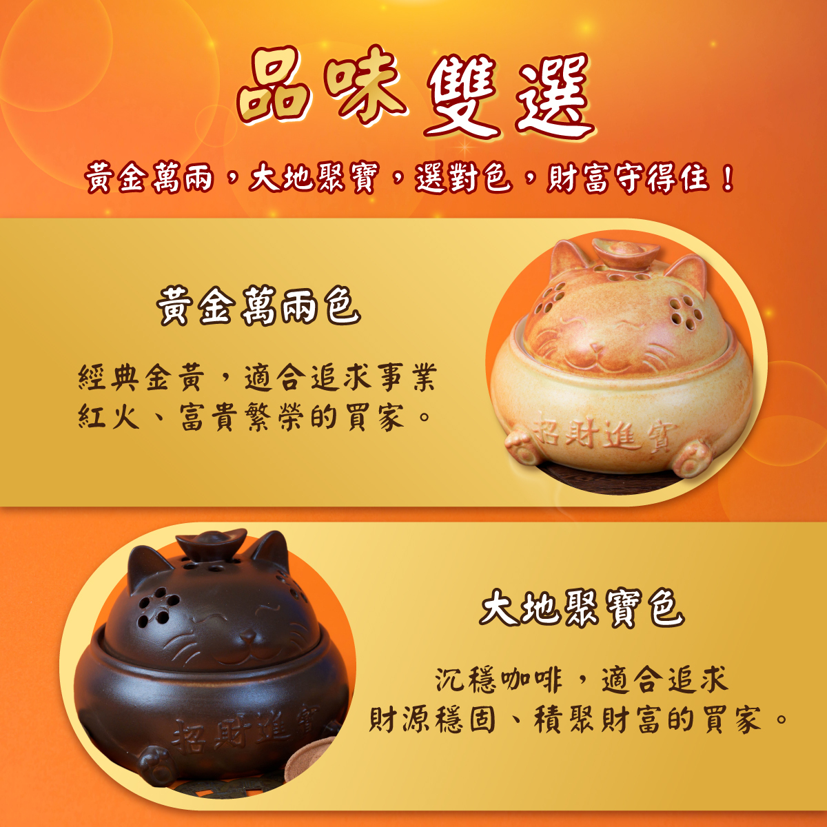 招財金寶貓咪香爐