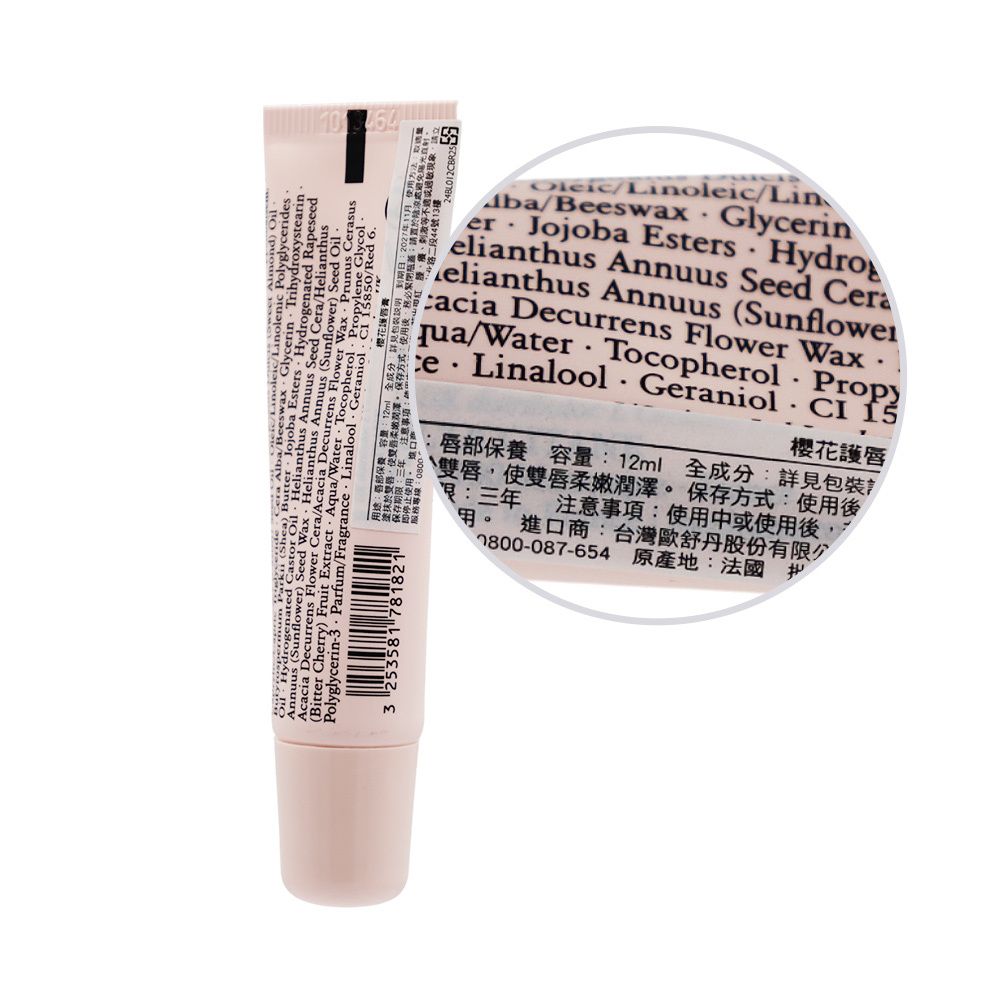 L'OCCITANE 歐舒丹 櫻花/玫瑰護唇膏(12ml)-新版-百貨公司貨