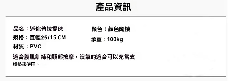 肌力訓練用品-瑜珈球運動 RL7501
