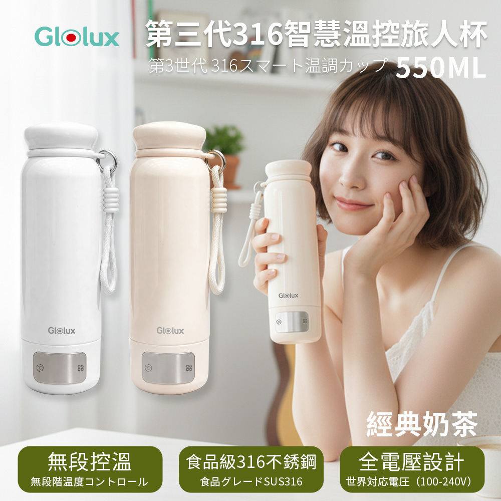 Glolux Temperature-Controlled Dual-Voltage Electric Kettle