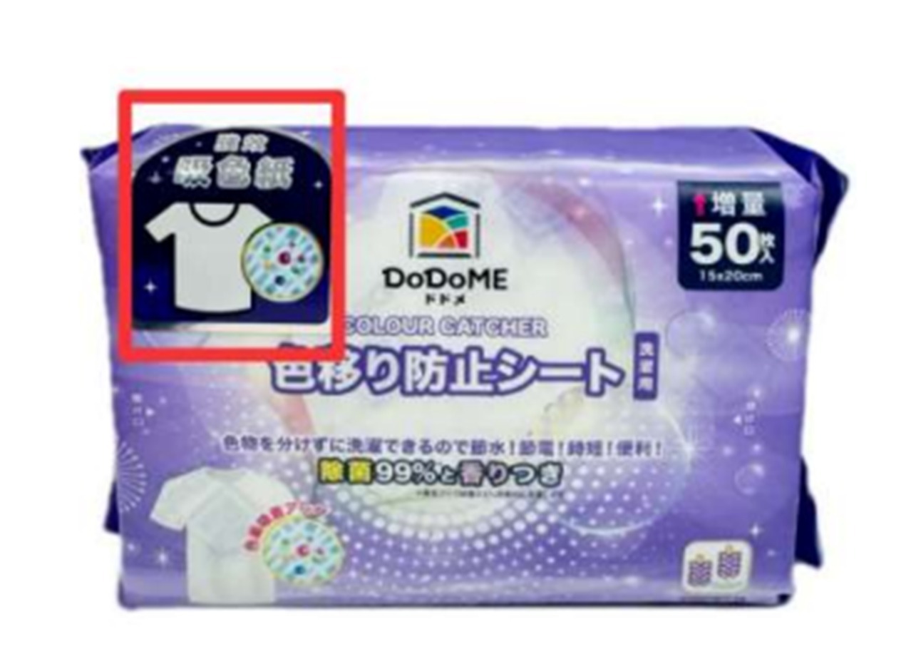 (1565)【多件優惠】DoDoME殺菌薰衣草香味吸色紙50片