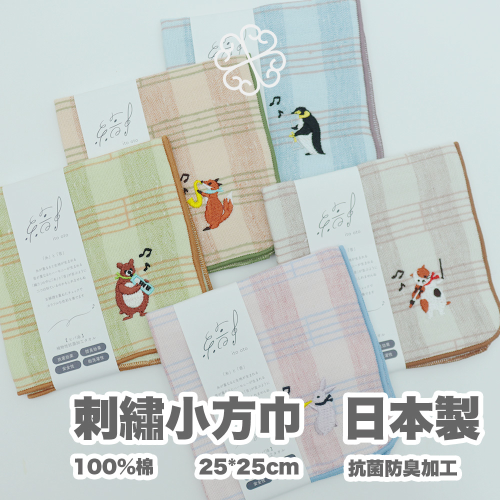 日本製|花系列 刺繡手帕