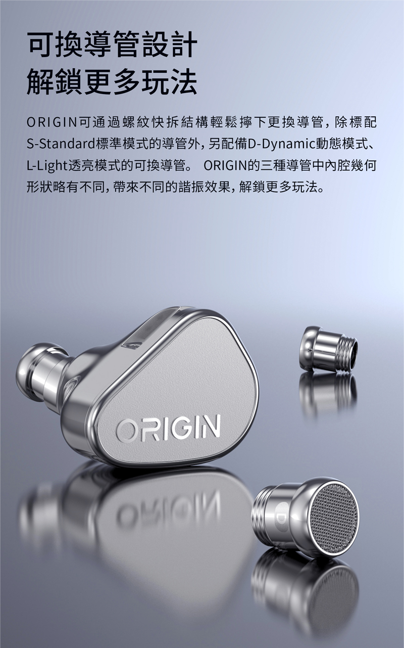 TANCHJIM ORIGIN 入耳式耳機