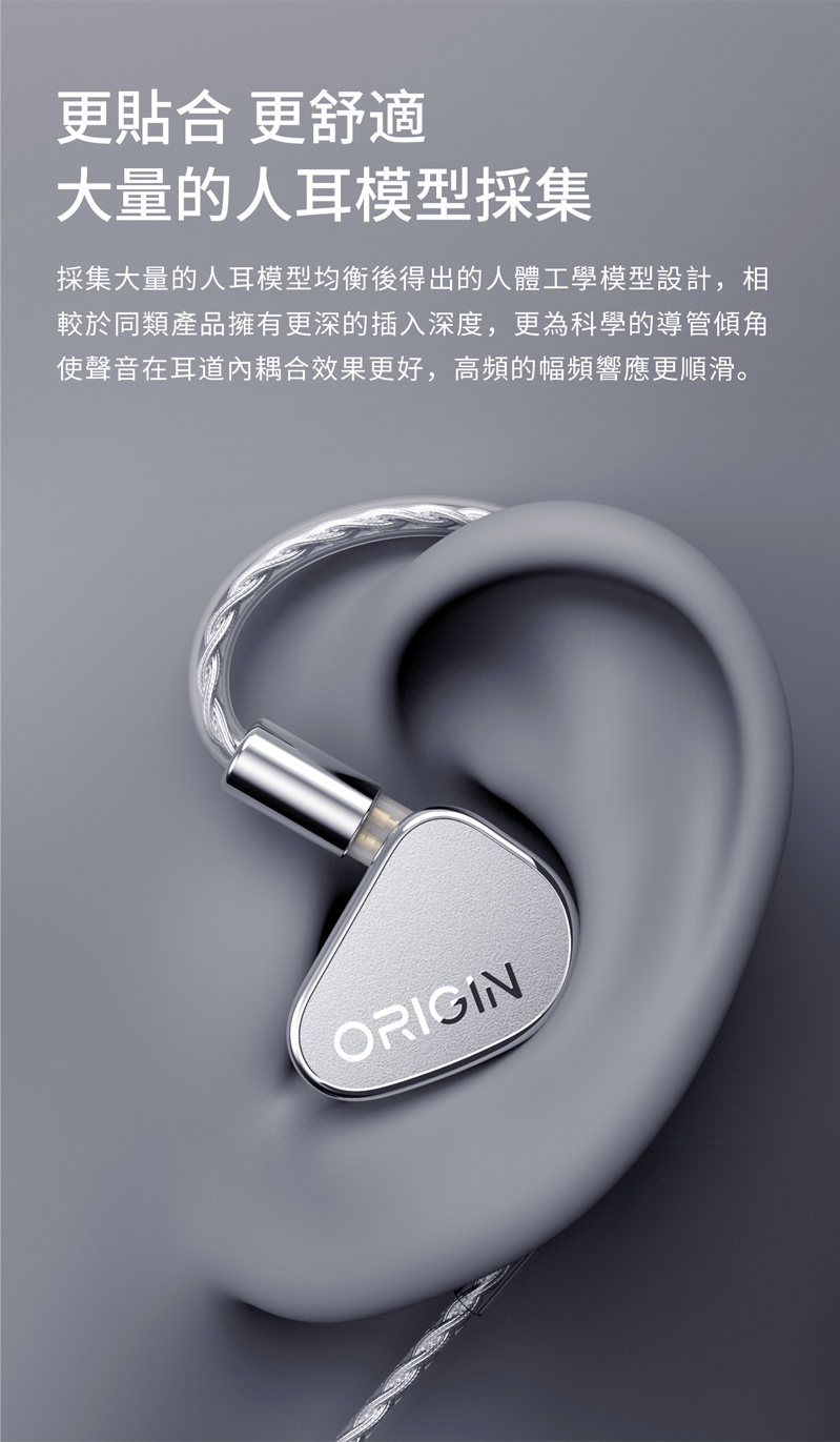 TANCHJIM ORIGIN 入耳式耳機