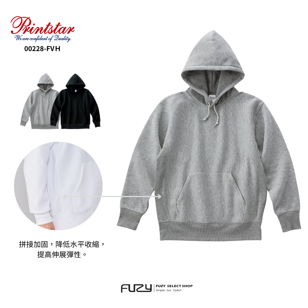 Printstar 厚磅內刷毛 帽T 12 盎司重磅厚實 兩側拼接 男女可穿【 FUZY 】- 00228-FVH