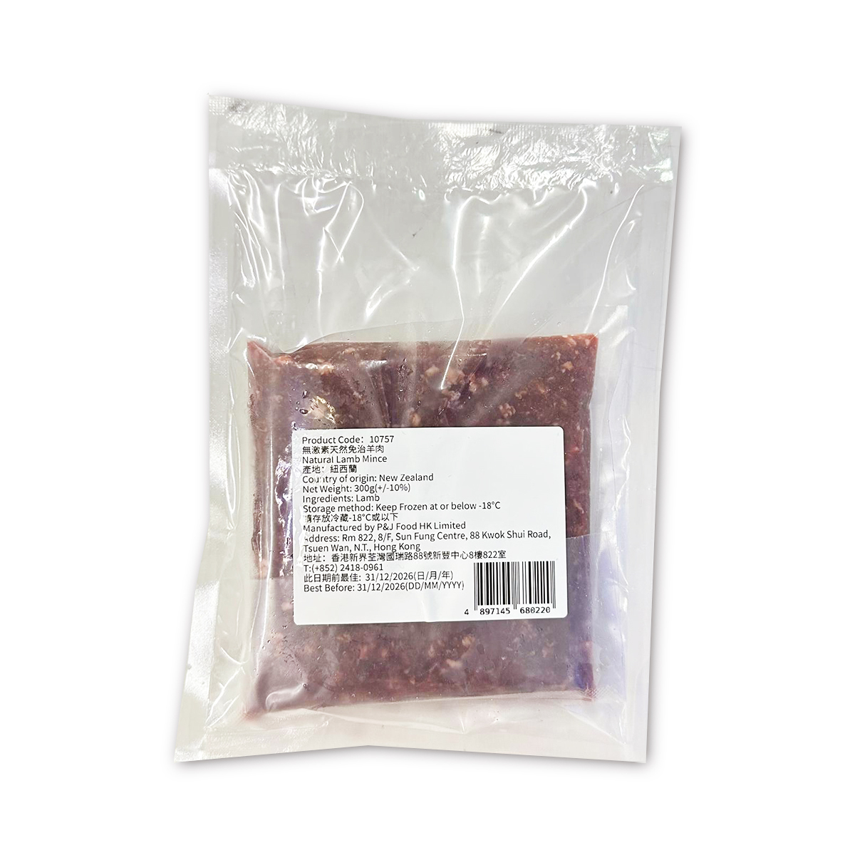 紐西蘭免治羊肉(約250-300g) (急凍) #肉丸 #肉餅 #肥瘦均勻 #嫩滑 #氣炸 #焗 *新舊包裝隨機出貨*