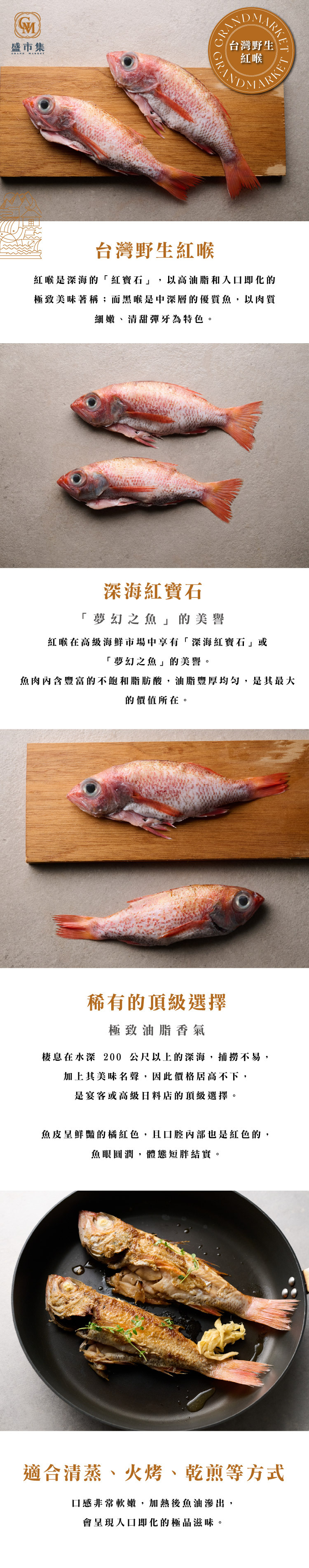 台灣野生紅喉2-3尾