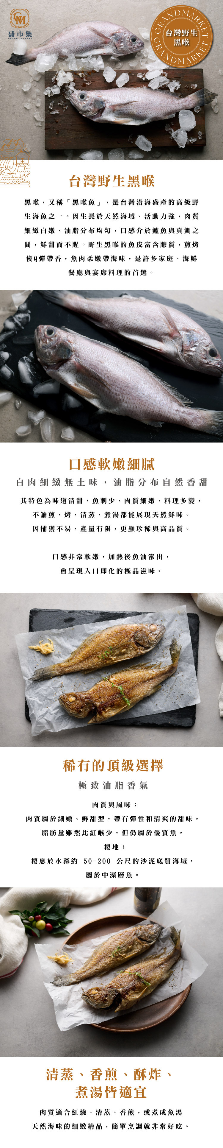 台灣野生黑喉2-3尾