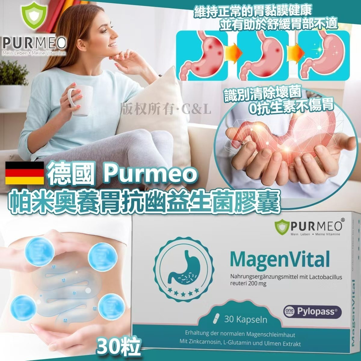 德國Purmeo帕米奧養胃抗幽益生菌膠囊30粒