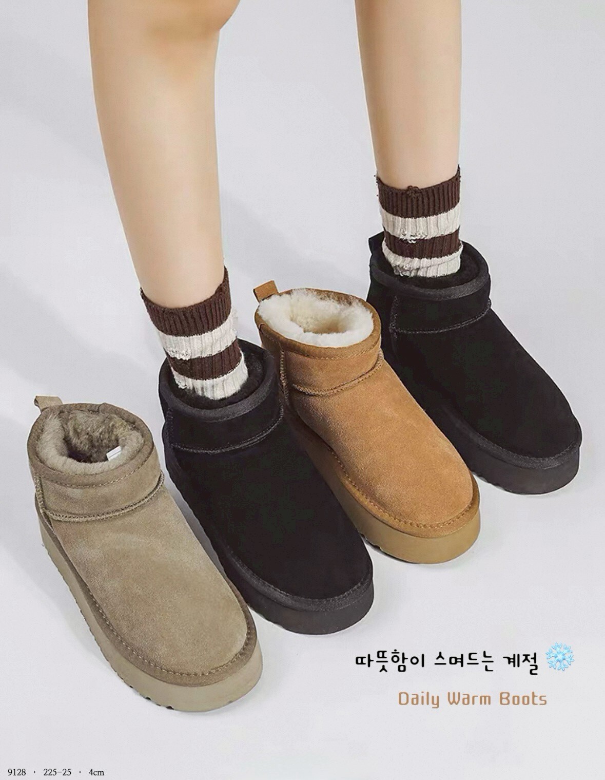 9128韓國純色真皮真毛厚底雪靴