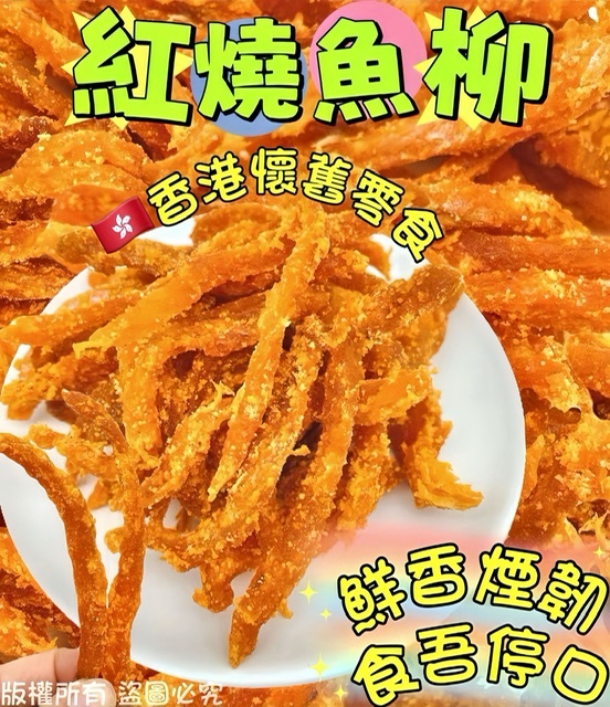 紅燒魚柳-2102355a